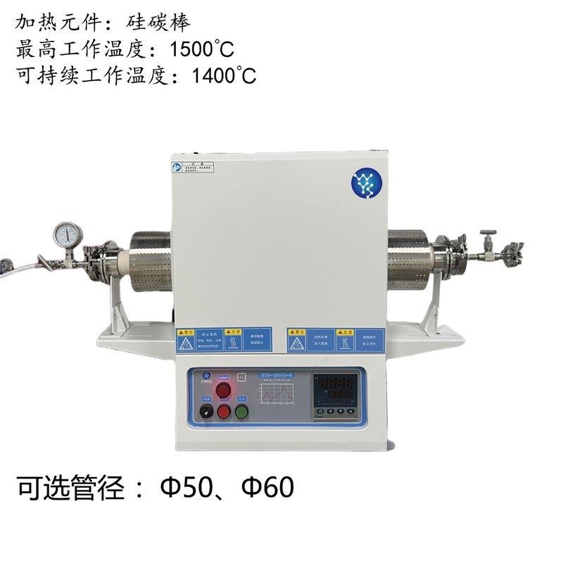 高温双壳体管式炉气氛炉真空炉马弗炉一体炉实验室加热电炉1500
