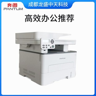 A4黑白激光打印机复印扫描多功能一体机 M7165DN 奔图 PANTUM