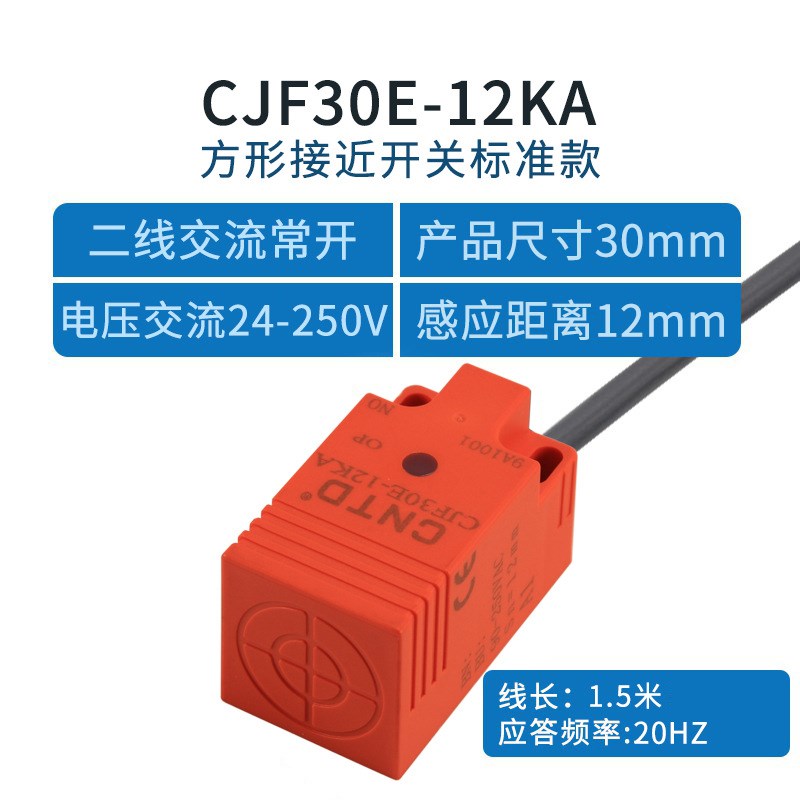 昌得CNTD电感式接近开关CJF30-12KA传感器m30交流二线常开24V