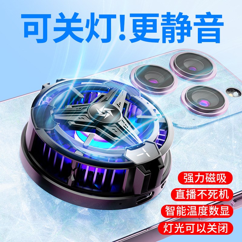 SL10手机散热器半导体制冷背夹磁吸通用送夹子带数显插电使用背夹