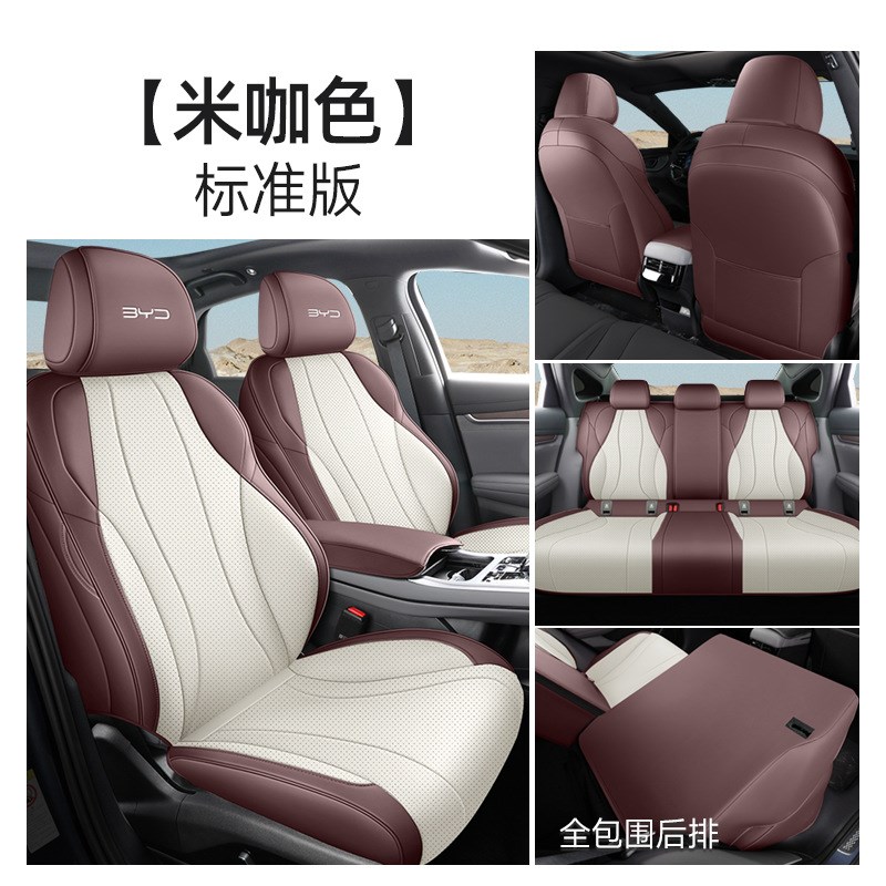 比亚迪海豹07dmi专用汽车座套四季通用全包围坐垫皮革透气座椅套