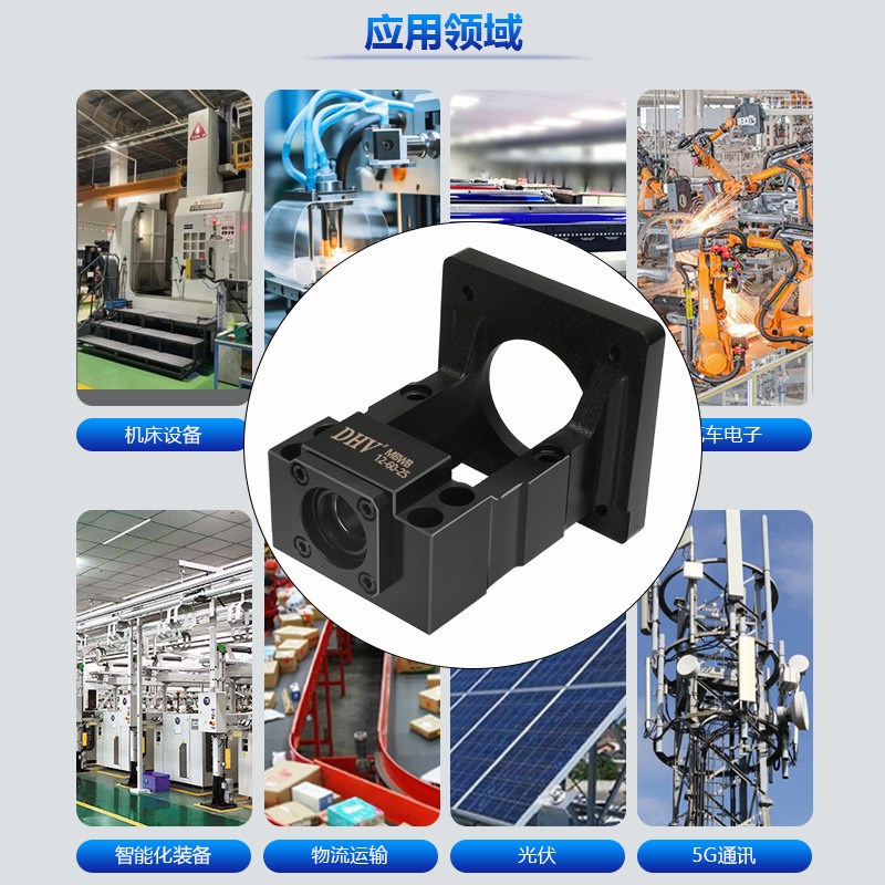 DHV鼎豪轴承座丝杆固定座电机支撑座MBWB12-60-25丝杆电机一体座