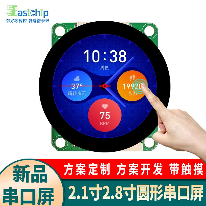 2.1寸触摸屏圆形ips高清液晶屏480*4803D打印机2.8寸组态屏串口屏