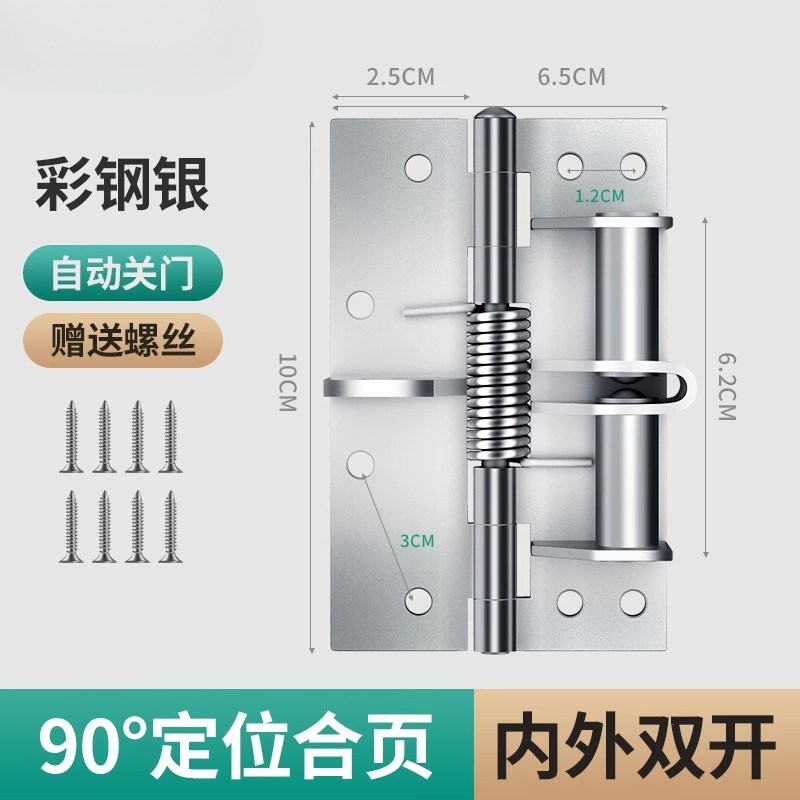 多功能闭门器自动关门合页4寸缓冲装置弹簧隐形铰链90度直角定位