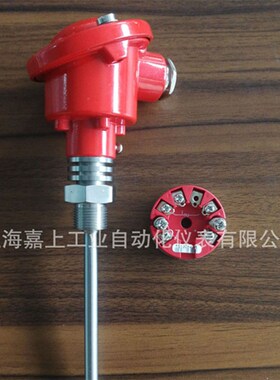 智能温度变送器 一体化温度变送器带PR5333A变送器pt100传感器