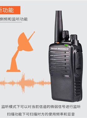 威泰克斯对讲机V308户外手持对讲机5W强穿透待机时间长现货