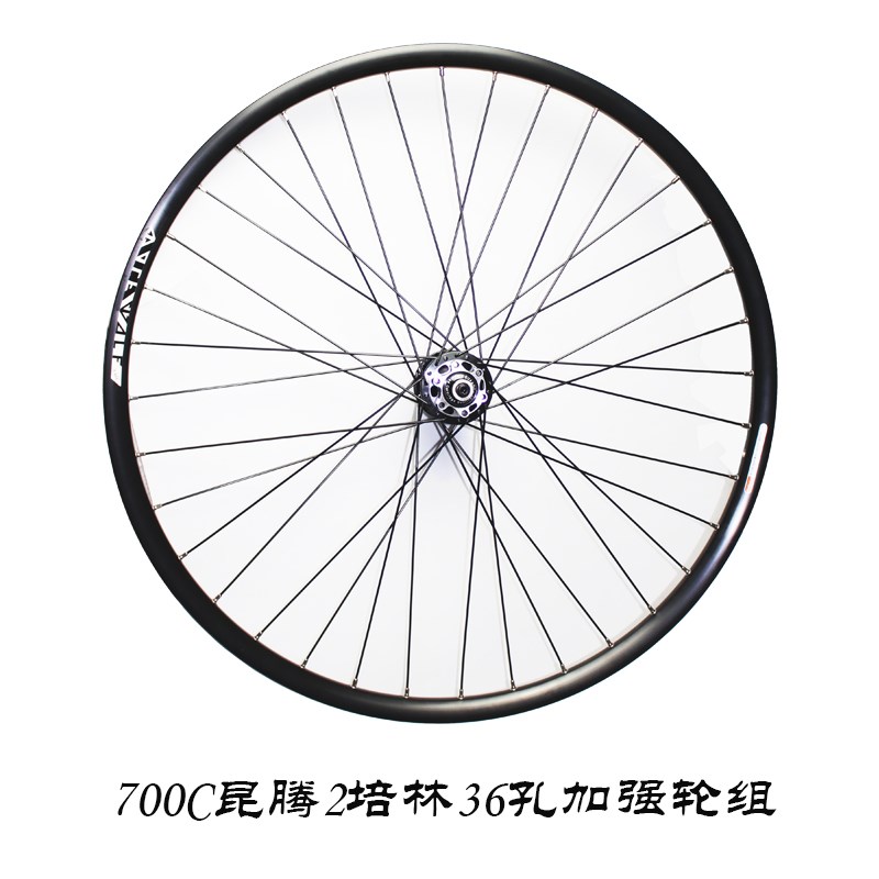 %#旅行车轮组700C野狼29山地拓荒者自行公路车探索者克洛维美cx