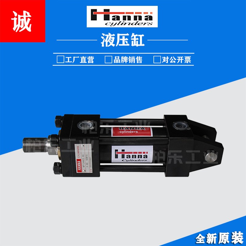 意大利哈纳HANNA拉杆油缸 MP12HNC2.00 双耳式液压缸工业模具油缸