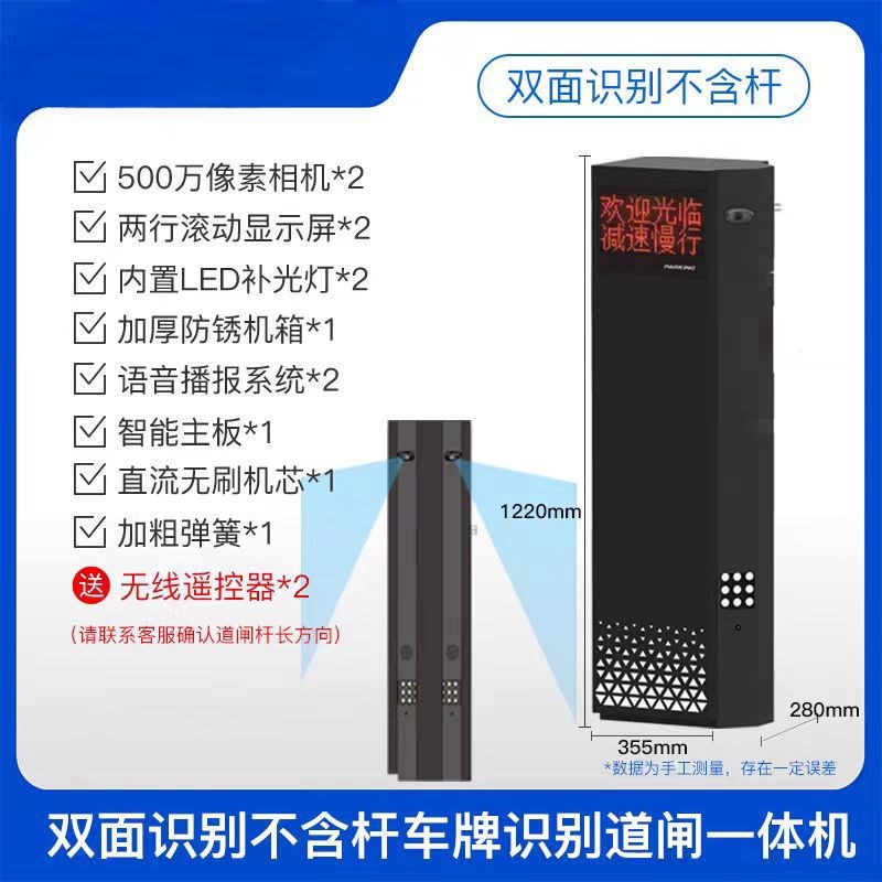 车牌识别智能无人值守厂区小区自动识别挡纯云后台手机管理