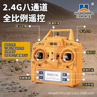 汇纳新品 536大号合金遥控工程八轮重载型自卸车翻斗车充电汽车