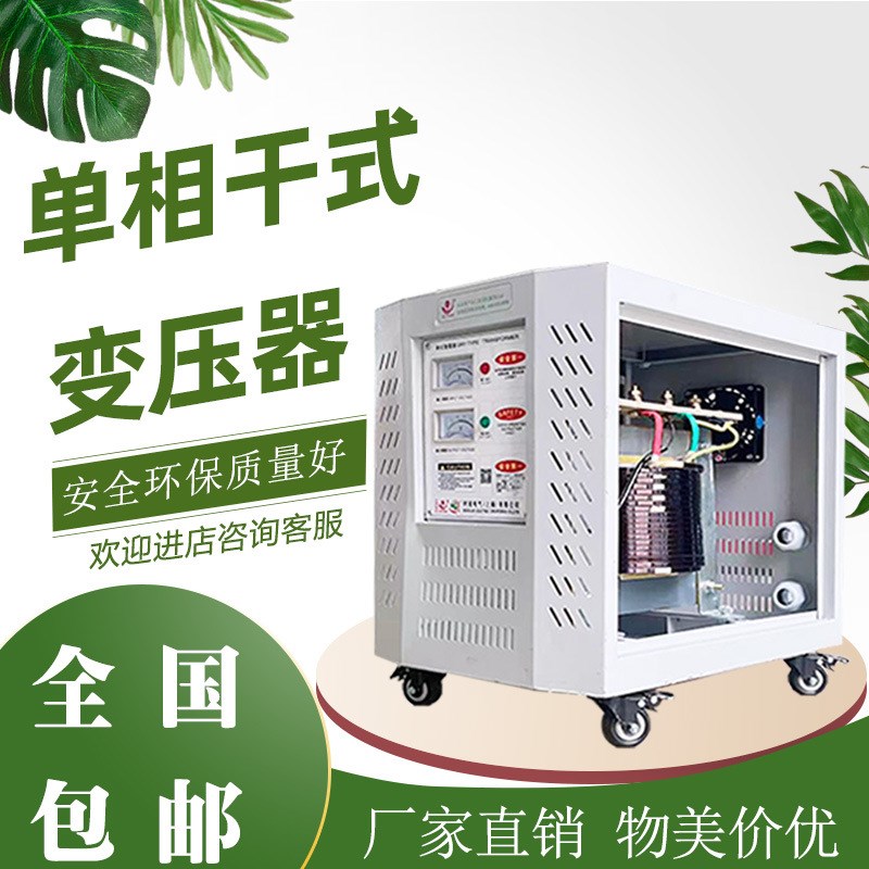 单相隔离变压器380V变220V110V控制变压器48V36V12行灯变压器定