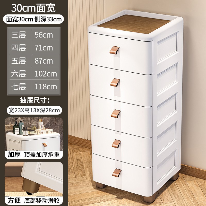 18-30cm缝隙窄边柜卫生间抽屉式收纳柜杂物置物架可移动多层柜