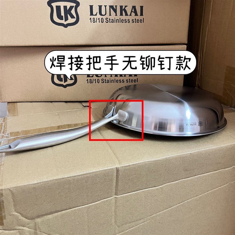 加厚LUNKAI三层钢一体18/10不锈钢平底煎锅20/24cm无涂层煎蛋珏沁