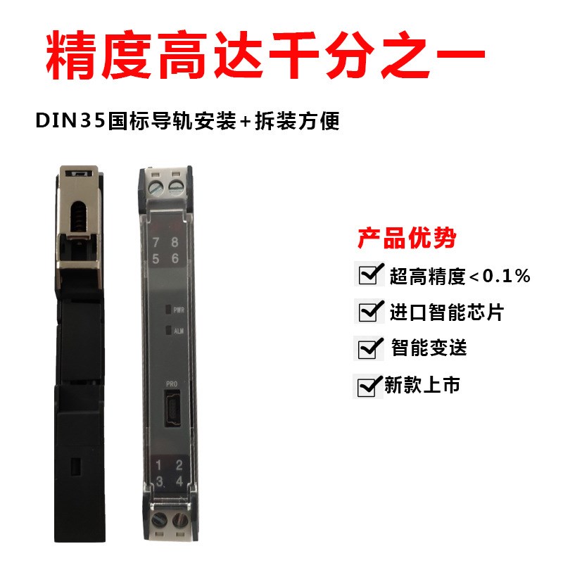 NPGL-G111D新款信号隔离器4-20MA一进二出直流电流分配变送器模块