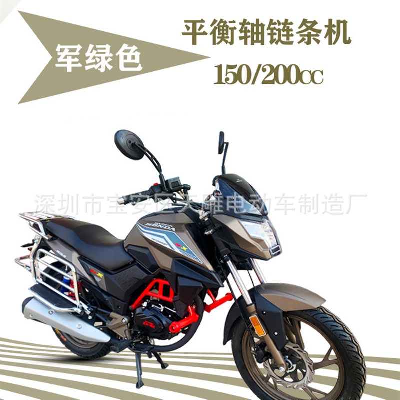 智能电喷平衡轴链条150c200c大马力国四街跑男士摩托车整车可上牌