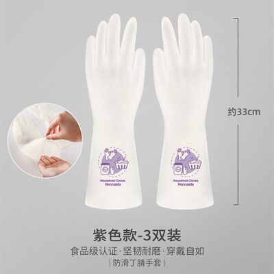 洗碗手套女家务厨房耐用丁腈橡胶皮洗衣加长家用清洁冬季防水防滑