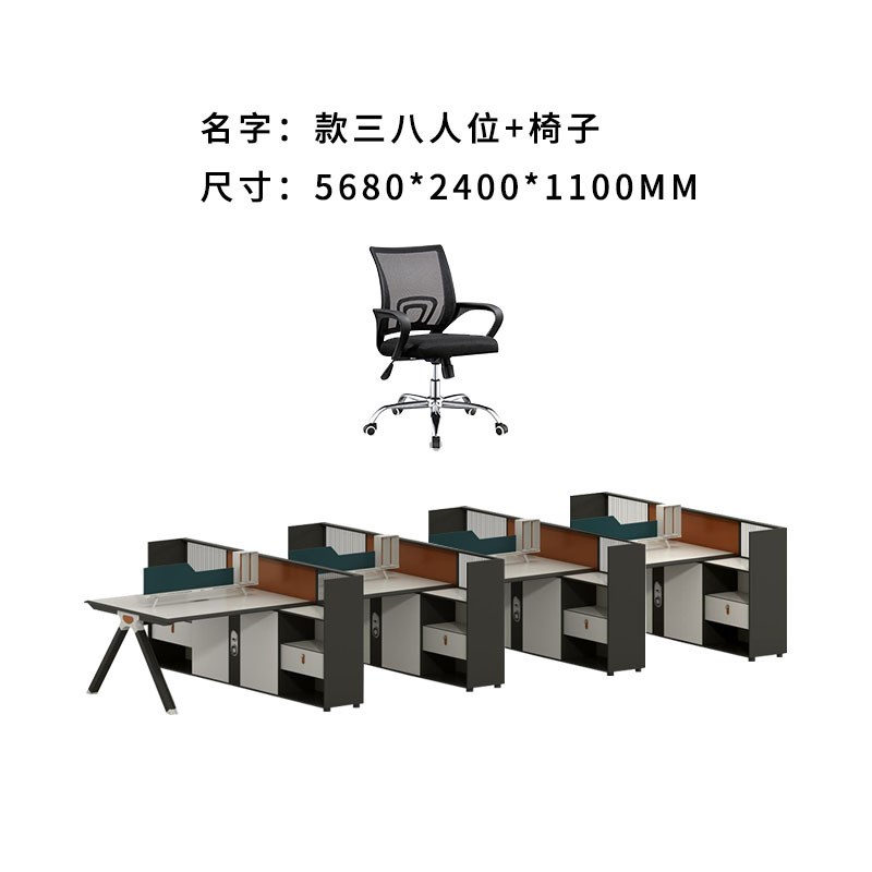 员工桌2 4人位屏风卡座6人隔断工位财务桌8人位职员办公桌椅组合
