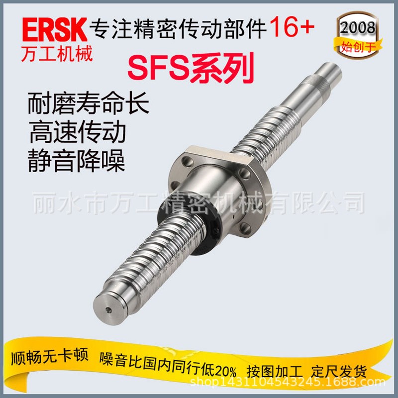 C7丝杠直供精密滚珠丝杆线性滑台模组低噪音SFS2010滚珠丝杠