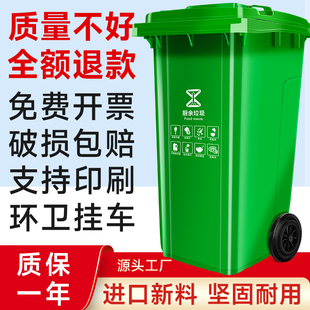 240L升户外环卫垃圾桶大号大容量商用餐饮厨余分类挂车带轮子带盖