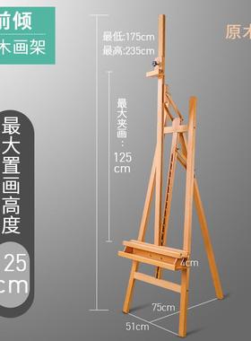 天润森175cm实木美术画架榉木前倾升降后撑画架可折叠素描画架