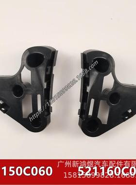 适用2007-2013年坦途Tundra前保险杠支架521150C060521160C050