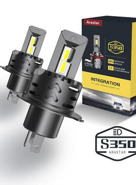 LED汽车前照灯一体化H4双灯