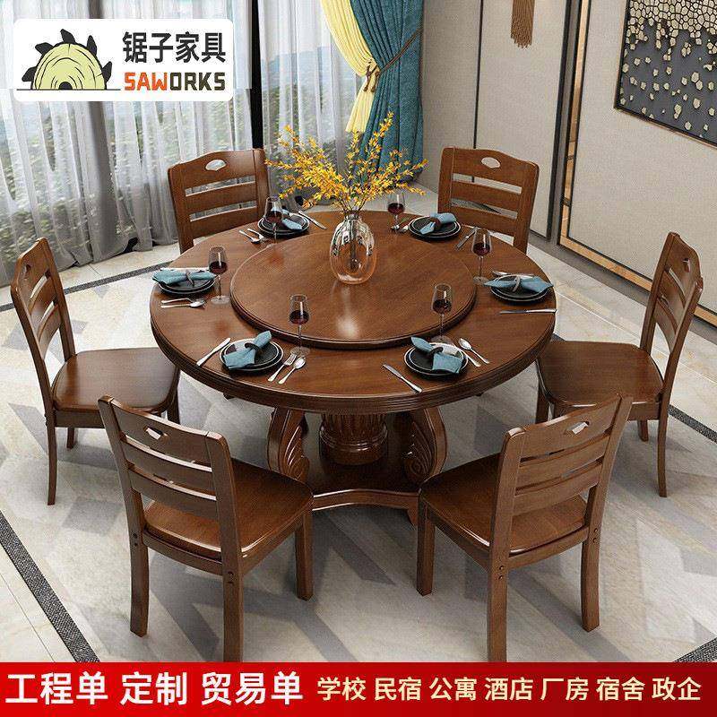 新中式全实木餐桌椅组合橡胶木现代简约胡桃色家用餐厅带转盘圆桌