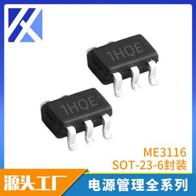 微盟ME3116AM6GSOT-23-6封装40V输入1A同步降压DC/DC转换IC