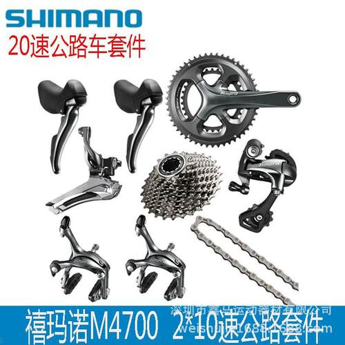 Tiagra4700套件10速20速公路套件公路车变速套件20速4700手变