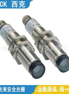 SICK西克单光束安全光栅L41E-11MA1A+L41S-11MA1AL41S-21KA1A