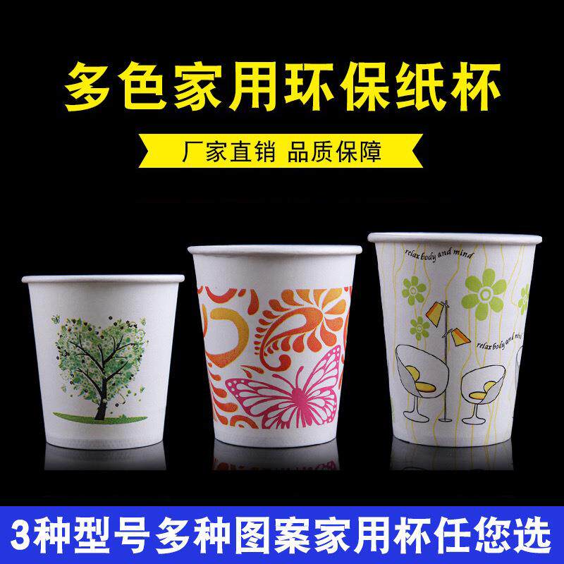 家用纸杯包邮2000个只整箱工厂一次性纸杯子喜庆办公加厚纸杯