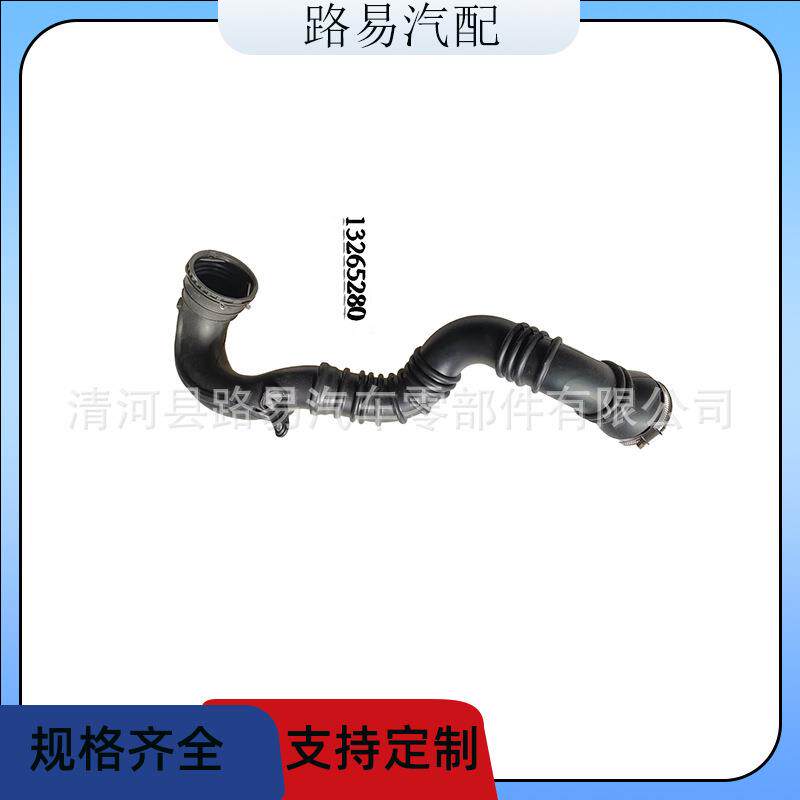 13265280空气管进气管废气管散热器管橡塑管适用于欧宝车型