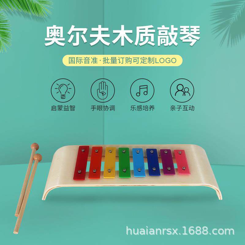 8音铝板琴奥尔夫打击乐器彩片手敲琴幼儿园儿童玩具八音打琴
