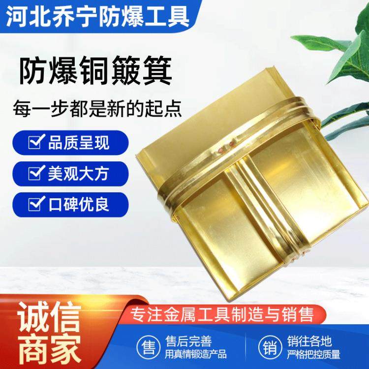 乔宁防爆簸箕铜撮子铜长把垃圾斗铝合金撮箕铝青铜产料斗