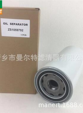 供应ZS1059792螺杆泵机油细分离器芯油雾分离器油精分外置油分芯