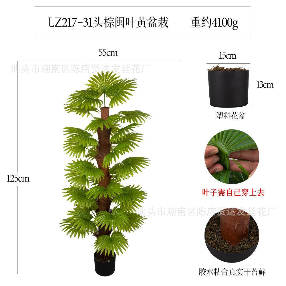 高黄色棕榈树落地盆栽仿真树植物盆栽假大型盆景家居装饰摆
