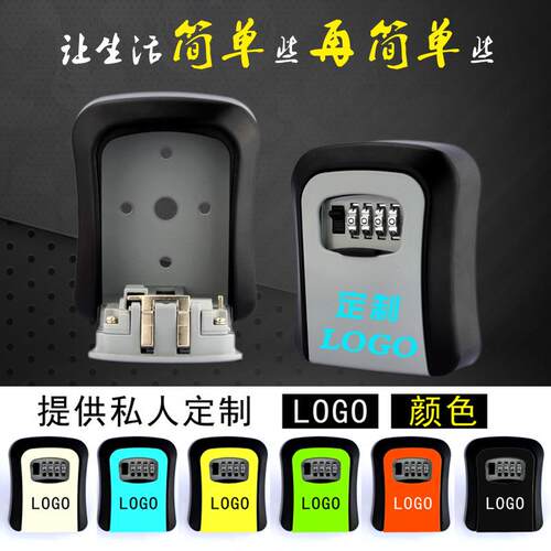 KS008钥匙盒密码锁中性包装壁挂式钥匙存储盒keybox