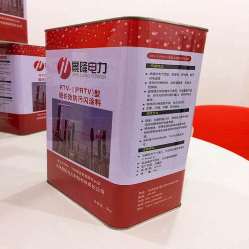 PRTV、常温固化硅橡胶防污闪涂料、纳米复合长效、防污闪涂料、绝