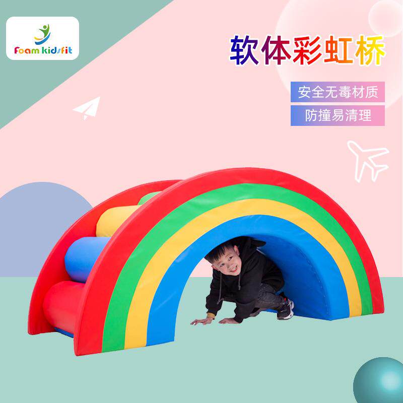 儿童软体组合淘气堡幼儿园宝宝玩具钻洞彩虹桥早教亲子园游乐设备