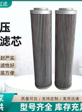 液压油滤芯D141G03A不锈钢油滤芯真空上料机滤油机风电齿轮箱滤芯