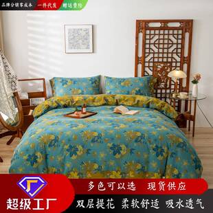 直播新款纯棉双层纱四件套全棉A类床单被套床上用品四季通用