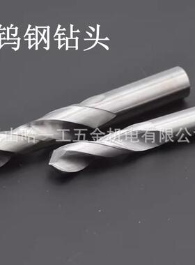 钨钢钻头整体硬质合金钻头99.810.510.210.89.8直柄麻花钻