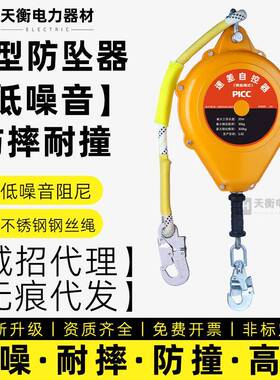 新型静音防坠器5m300kg10m钢丝绳速差自控器20米防撞型速差器