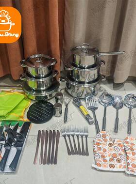 加厚复底不锈钢45PCS套装锅厨房35件套厨具烹饪炊具组合Pots