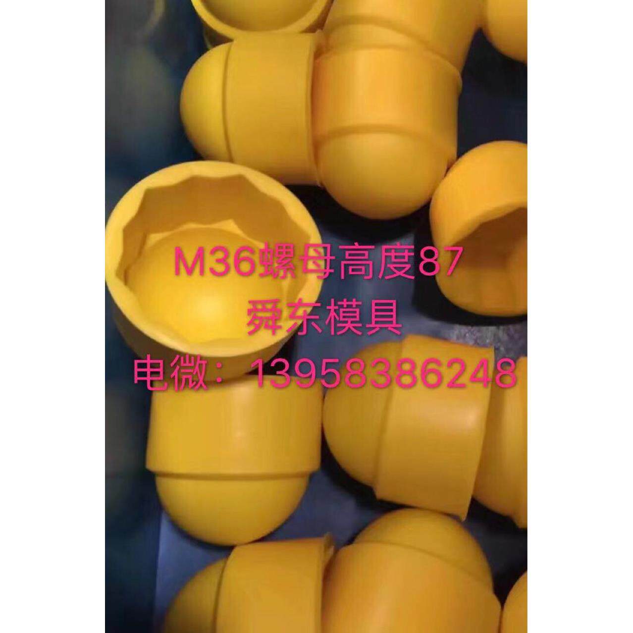 单螺母保护帽六角螺母保护套M45