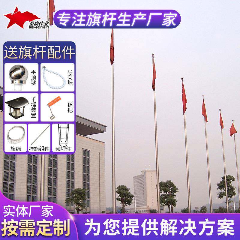 圣旗不锈钢户外旗杆行政中心电动升降国旗杆9米12米304锥形旗杆