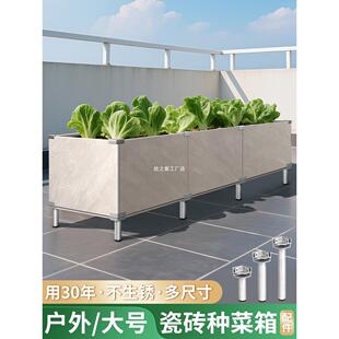 瓷砖种菜专用箱室外楼顶特大号种植箱户外铝合金专用盆阳台花箱