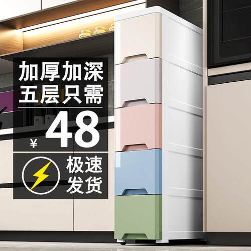 20u002F30CM抽屉式夹缝柜塑料收纳箱衣柜卫生间储物柜窄缝厨房收