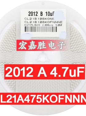 4.7UF475K16V0805电容X5R10%贴片电容CL21A475KOFNNNE