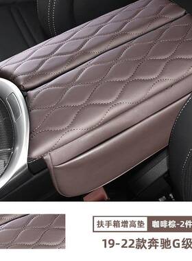 适用奔驰扶手箱保护垫增高垫套奔驰e300lc2600l装饰23glc300l用品